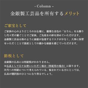家紋・家名の彫刻いたします 銀製 おりん 純金...の詳細画像4