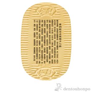 純金製 御守小判 虚空蔵菩薩【丑・寅】 10g...の詳細画像1
