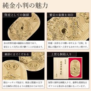 純金 大判 開運昇龍 100g 桐箱名入れ無料...の詳細画像2