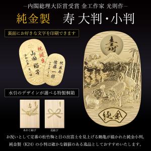 純金 名入れ小判 寿 50g 選べる桐箱付き ...の詳細画像1