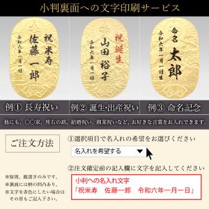純金 名入れ小判 寿 50g 選べる桐箱付き ...の詳細画像3