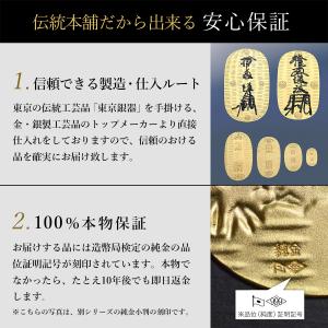 純金 名入れ小判 寿 50g 選べる桐箱付き ...の詳細画像5