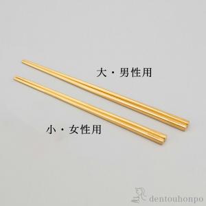 純金 箸 男性用 65g 一膳 ( 高級 コレ...の詳細画像1