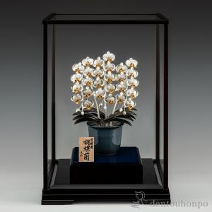 銀製 胡蝶蘭 3本立 D・250g ( 木札名入れ有料 高級 コレクション 美術品 工芸品 伝統 東京銀器（銀工芸） 周年 創立 上場 竣工 開店 事務所移転 )