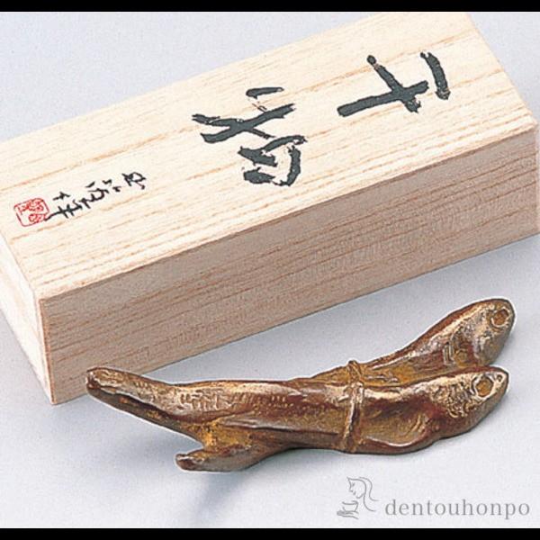 銅製 文鎮 干物 ( 退職祝い 定年 書道 高級 人気 お土産 おすすめ 高岡銅器 周年 創立 上場...