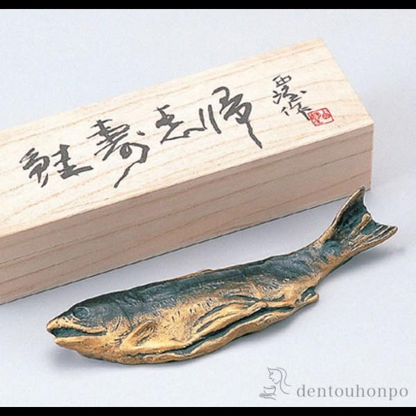 銅製 文鎮 鮭 ( 退職祝い 定年 書道 高級 人気 お土産 おすすめ 高岡銅器 周年 創立 上場 ...
