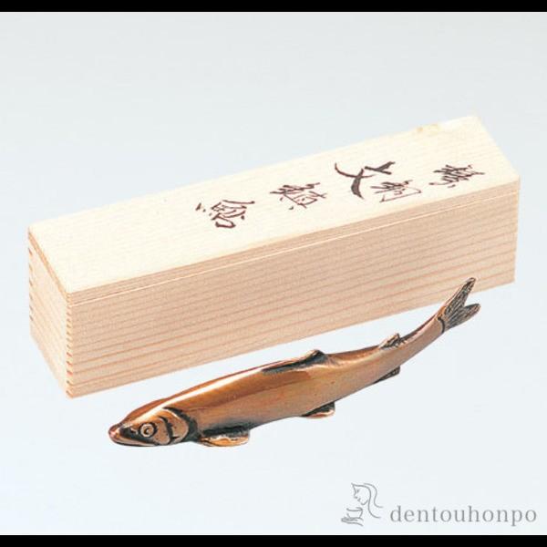 銅製 文鎮 鮎 小 ( 退職祝い 定年 書道 高級 人気 お土産 おすすめ 高岡銅器 周年 創立 上...