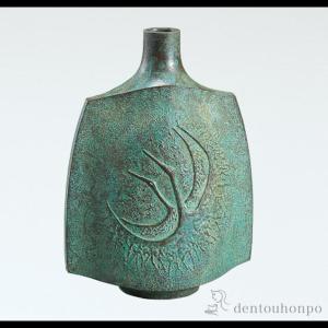 高岡銅器 銅製花瓶 鶴紋 美術工芸品 記念品 花活 一輪挿し : 日本もの