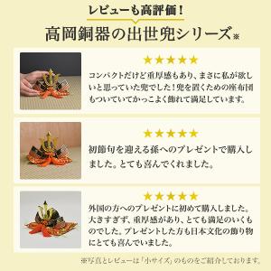 名入れ木札無料 出世兜 鉄製 中 座布団付き ...の詳細画像1