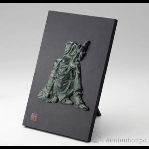 消防金具 鉄製 楯 ( 木札名入れ有料 置物 飾皿 スタンド