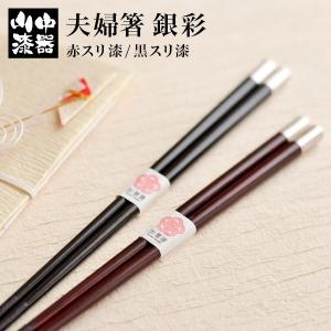 北陸の箸置夫婦箸セット 白銀 木箱入り ペア ( あすつく 木箱名入れ