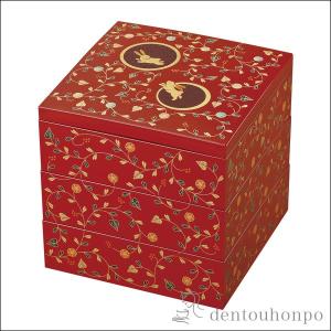 重箱 3段 うさぎ唐草 黒内朱 6.5寸／3〜4人用 ( あすつく 退職祝い