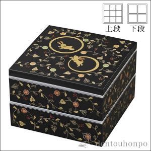 行楽オードブル うさぎ唐草 黒内朱 6寸 ( お正月 新年 おせち 運動会 漆塗り お正月 人気 山中漆器 遠足 運動会 正月 おせち プレゼント お祝い お返し お礼 )