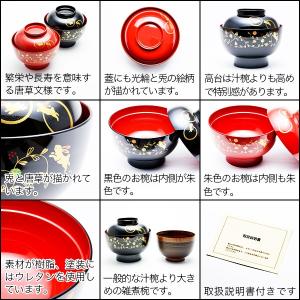 食洗機対応 雑煮椀 選べる2色 うさぎ唐草 総...の詳細画像4