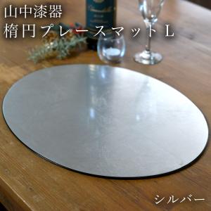 半月プレースマット ゴールド 洋金箔 L ( ラックヌーボー 初任給