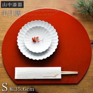 半月膳 プレースマット 乾漆 レッド S ( ラックヌーボー あすつく 名