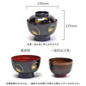 雑煮椀 耀松紋 黒内朱 135mm 5個セット...の詳細画像5
