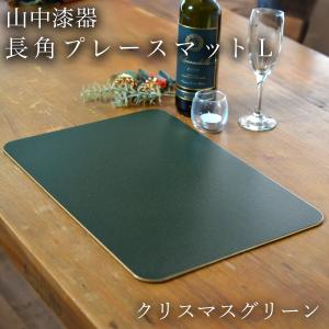長角プレースマット ゴールド（洋金箔） L ( ラックヌーボー あすつく