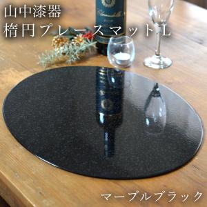 半月プレースマット ゴールド 洋金箔 L ( ラックヌーボー 初任給