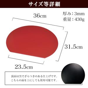 半月プレート 小豆色 ( ランチョンマット コ...の詳細画像1