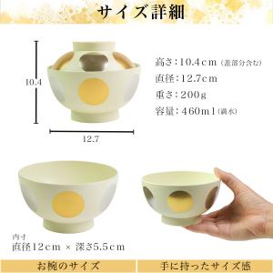 雑煮椀 日月 白 食洗機・レンジ対応 ( あす...の詳細画像1