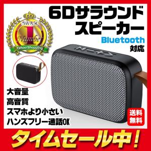 ブルートゥース スピーカー bluetooth ワイヤレス iPhone スマホ 高音質 ラジオ型 ポータブル 持ち運び おしゃれ 携帯 レトロ 黒 2-2 送料無料