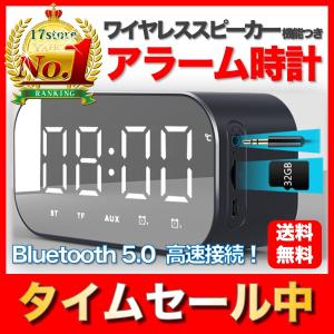 目覚まし時計 大音量 のおすすめランキング 目覚まし時計 大音量 アラーム 起きれる 子供 ブルートゥース スピーカー Bluetooth 高音質 おしゃれ かっこいい 通話 スマホ Sd Iphone 黒 青 送料無料