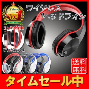 ヘッドホン 高音質 のおすすめランキング ブルートゥース ワイヤレスヘッドホン Bluetooth 5 0 折りたたみ ヘッドフォン 高音質 通話 ハンズフリー 携帯 音漏れ 有線 おしゃれ かっこいい 送料無料