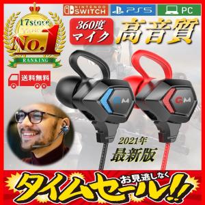 イヤホンマイク スイッチ フォートナイト ボイスチャット マイク PS4 zoom 会議 ヘッドセット クラブハウス 有線 switch iPhone PC ゲーム 3.5mm 5-8 送料無料