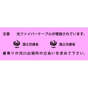 アクロス 埋設標識シート 光ファイバー河川 国土交通省 600mm幅 2倍折 50m巻｜denzai-39