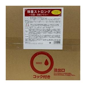 ニューホープ 除菌ストロング PHMB除菌剤 抗菌・消臭プラス 20L