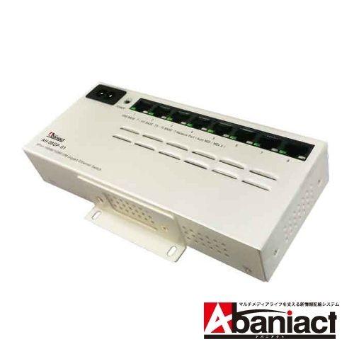 Abaniact 1ギガ対応 スイッチングハブ AH-08GPM-02