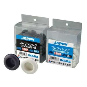 JAPPY 絶縁ゴムブッシング 白 31φ 20個入