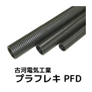 未来工業 PF管 ミラフレキMF 外径φ45.5mm 内径φ36mm 長さ20m 黒 MF-36K