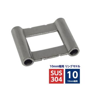 リングサドル20mm(90個入) 型番不明 Aトレード リングサドル ステンレスバンド 20mm幅用 RS-20 (50個