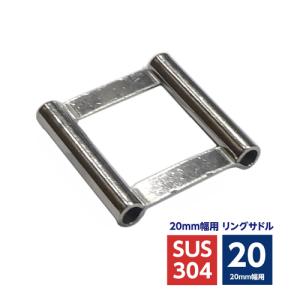 イワブチ リングサドル ステンレスバンド 20mm幅用 SFW-20 : 電材39