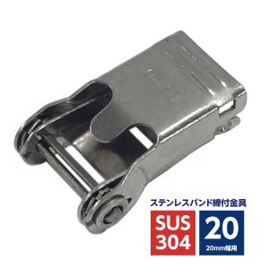 提携倉庫から出荷】イワブチ SFBT-C20 ステンレスバンド セフティ
