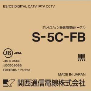 日本アンテナ S-5C-FB 同軸ケーブル　100m黒 二幸電気工業 5C-FBケーブル 100M 黒 S5CFBAL