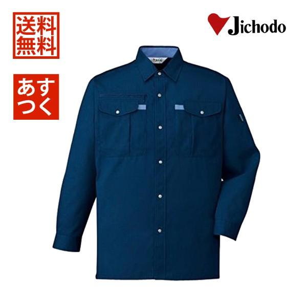 自重堂 WINGARM 帯電防止素材 長袖ボタンシャツ ネイビー M 45004