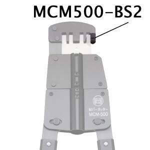 MARVEL マーベル Mバーカッター替刃 MCM-500用 MCM-500C : 電材ドット 
