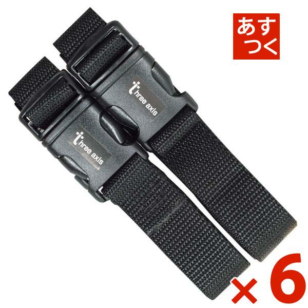 イチネンMTM ミツトモ 2本組ナイロンベルト ブラック 1.5m 6個セット 15406