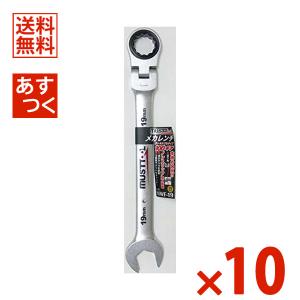 イチネンMTM ミツトモ フレキシブルメカレンチ 19mm 100ギア MWF-19 10本セット 12427｜denzai-com