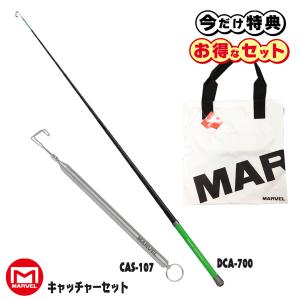 MARVEL マーベル キャッチャーセット 電工 SUS トートバッグ 3点セット DCA-700 CAS-107 MDP-4546W (DCA700107SET) 電工キャッチャー｜電材ドットコム Yahoo!店