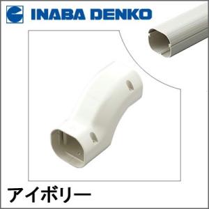 【24品　販売価格50％off】部品 90 INABA DENKO　アイボリー 因幡電工 INABA スリムダクトLD 段差継手 アイボリー LDIF-90-I