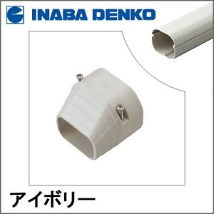因幡電工 INABA スリムダクトLD 配管カバー ジョイント LDJ-70-I 因幡電工 INABA スリムダクトLD 配管カバー ジョイント LDJ-70-I
