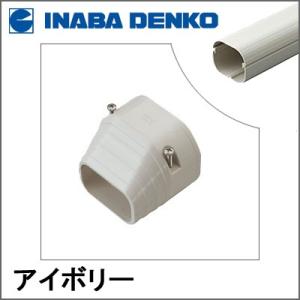 INABA 因幡電工 スリムダクトLD 配管カバー 末端カバー LDEN-70-I LDEN70I アイボリー