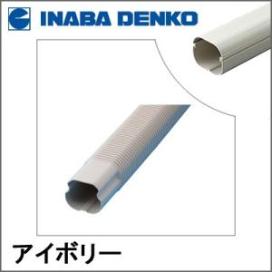 因幡電工 INABA スリムダクトLD 配管カバー ウォールコーナー 因幡電工 INABA スリムダクトLD 配管カバー ウォールコーナー