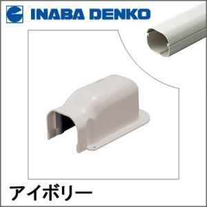 INABA 因幡電工 スリムダクトLD ウォールコーナー後付用 アイボリー LDWA-70-I LD...
