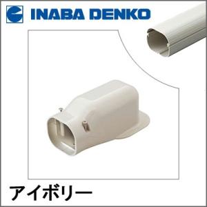 因幡電工 LDF-90-800-W 配管化粧カバー(一般用) フリーコーナー 自在