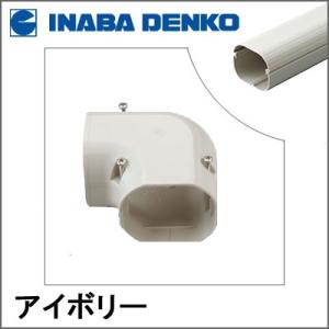 因幡電工 エアコン配管カバー 配管化粧カバー 一般用 直線継手